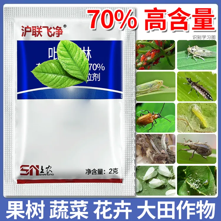 【70%】高含量花卉大田蔬菜果树园林保护助剂一招解决氨基酸肥料