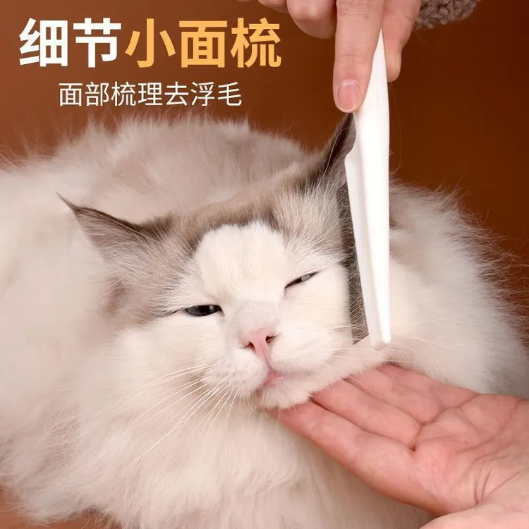 【加厚升级款买一送一】宠物密齿梳猫狗嘴毛排梳清理面部梳子