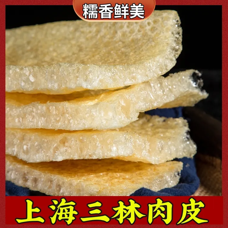 三林肉皮上海特产皮肚响皮中厚特厚猪肉皮火锅砂锅搭配菜申小酱园