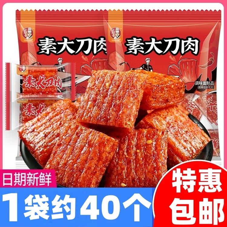 40包小马哥素大刀肉228g小零食辣条网红爆款麻辣8090后怀旧批发