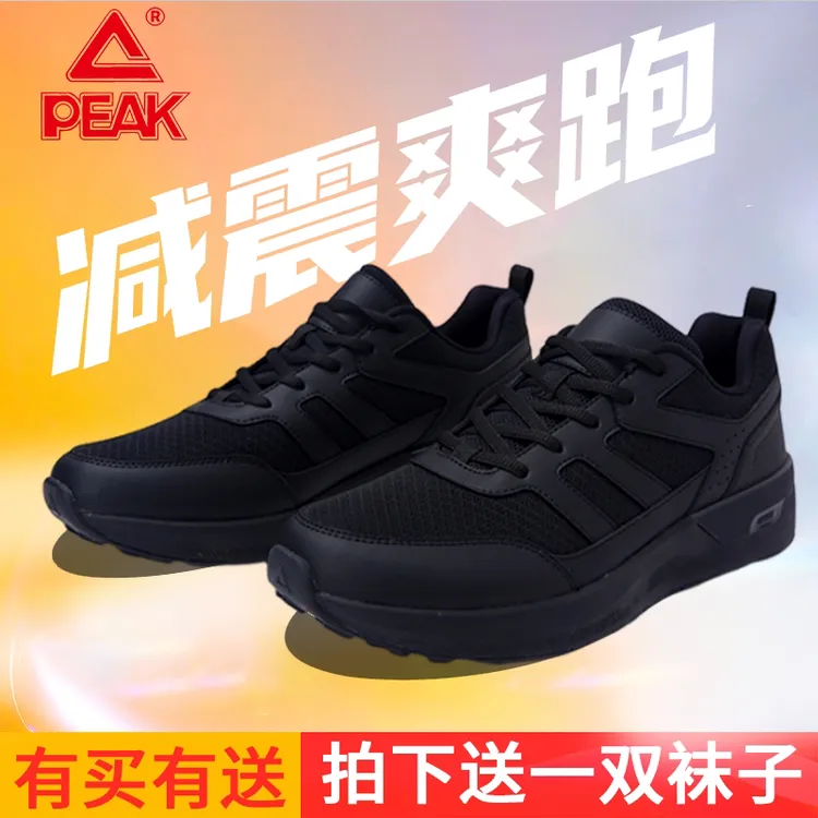 Peak/匹克态极健步鞋男全黑跑步鞋超轻透气减震运动软底训练鞋