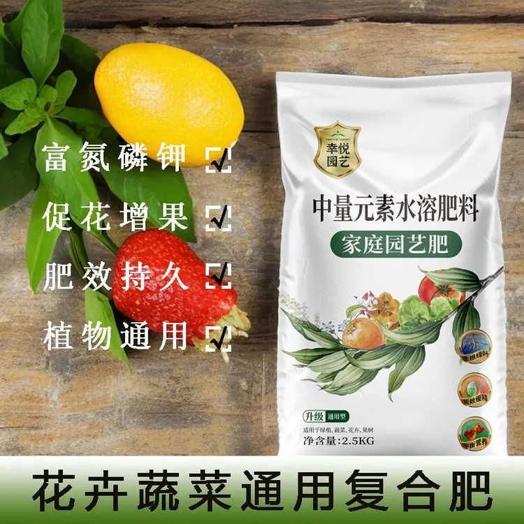 幸悦园艺复合肥养花种菜通用复合肥营养均衡氮磷钾三元肥延长肥效