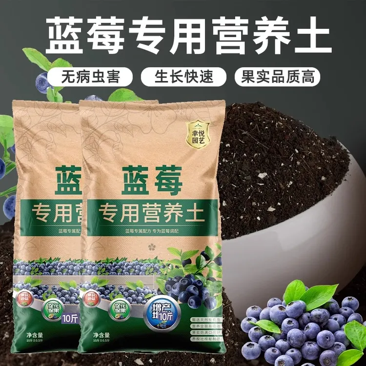 种蓝莓专用营养使用树盆栽专用土疏松透气土壤营养土养花专用