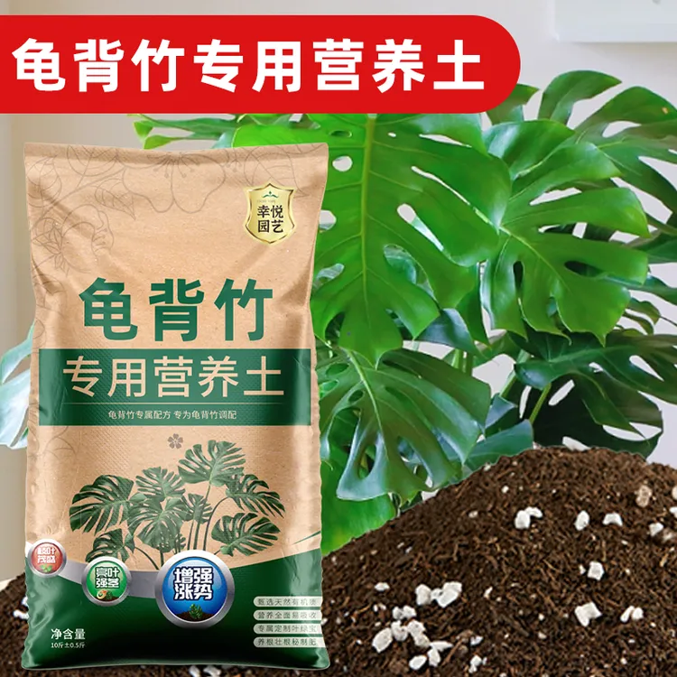 龟背竹专用营养土龟背竹土培龟背竹配土植物营养土龟背竹土种植土