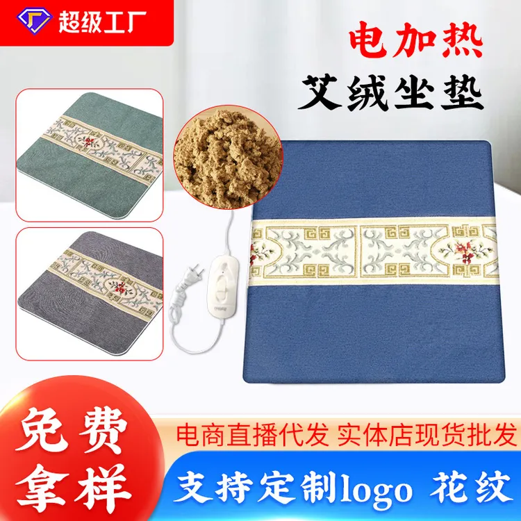 艾绒坐垫学生坐垫家用保暖调温新中式成人中国风花纹夏日棉麻方形