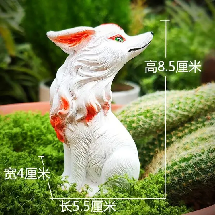 仿真狐狸摆件九尾狐多肉装饰配件庭院阳台长毛仙人掌田园造景摆设