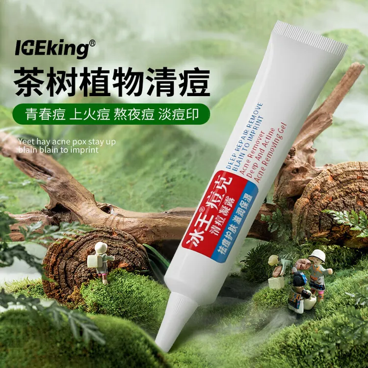 ICEKING/冰王痘克清痘凝露保湿控油学生护肤补水舒缓清爽淡化痘印