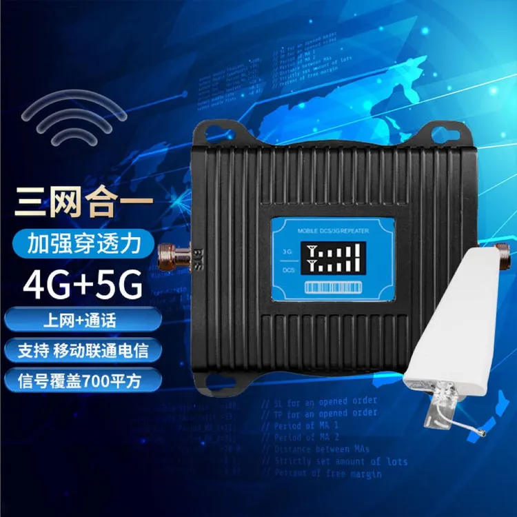 手机信号增强器三网合一农村办公地下室山区信号放大接收器通用