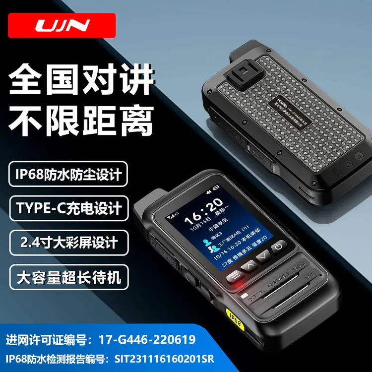 UJN防水对讲机5000公里全国对讲插卡手持充电超长待机录音彩屏