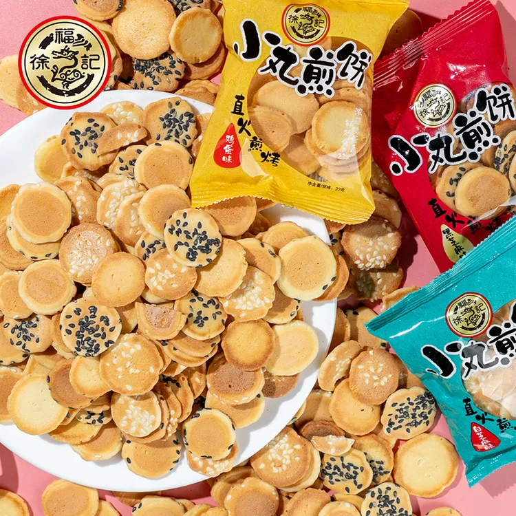 徐福记小丸煎饼300g散装薄脆饼干糕点多口味香脆零食