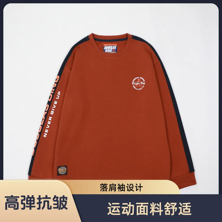 【道格拉斯】蓝/红色爽滑透气高弹抗皱休闲百搭男套头圆领卫衣DD226