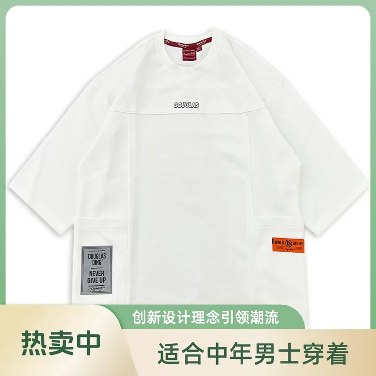 【道格拉斯】白/灰色双口袋立体拼接宽松时尚圆领男士中袖DD8105