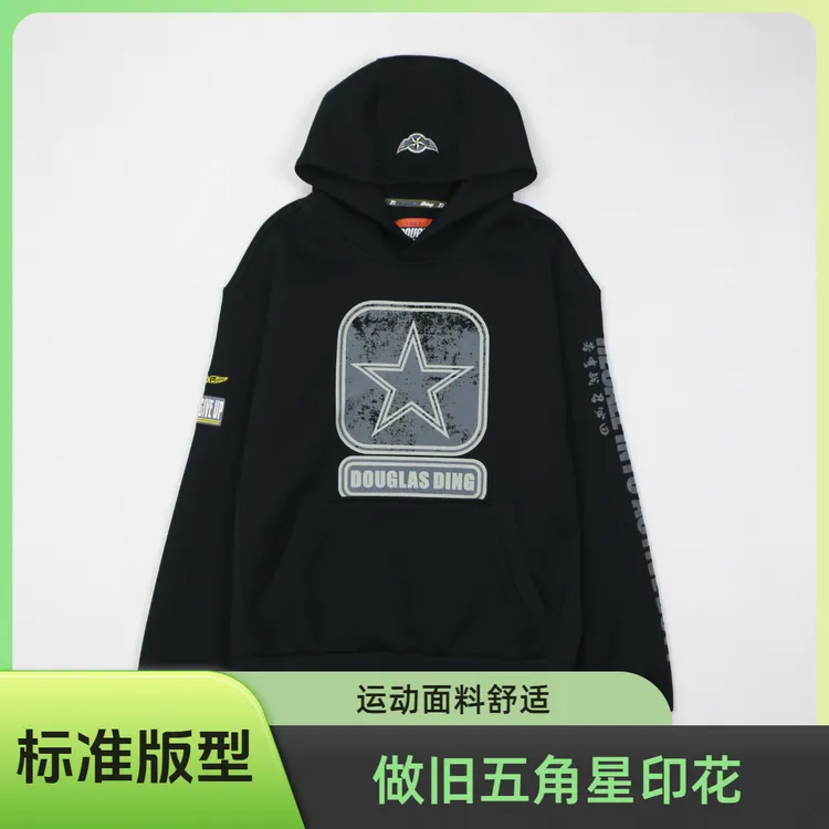【道格拉斯】黑/军绿色做旧五角星秋季休闲男连帽套头长袖卫衣DD225