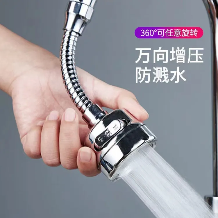 厨房水龙头防溅头厨房花洒喷头增压加长过滤嘴通用万能节水家用