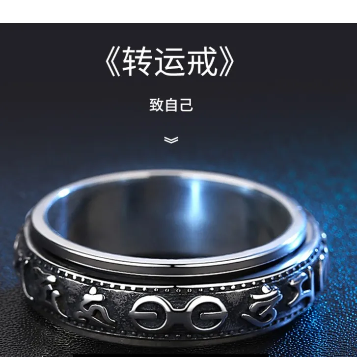 合金戒指 【送链条】六字真言可旋转戒指男女ins潮食指指环复古小众