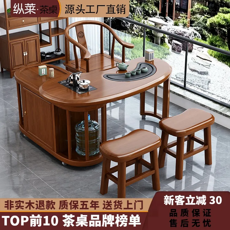 圆形实木弧形茶桌椅组合新中式可旋转移动泡茶桌几家用客厅多功能