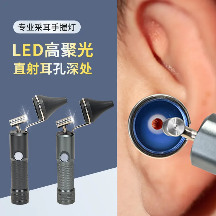 专业采耳手握灯充电式采耳灯 USB充电漏斗发光聚光掏耳朵工具神器