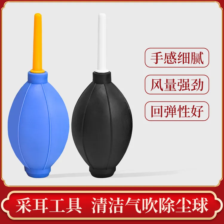 气吹球采耳多功能清洁工具吹耳朵硅胶吹气囊吸水球高弹除尘洗耳球