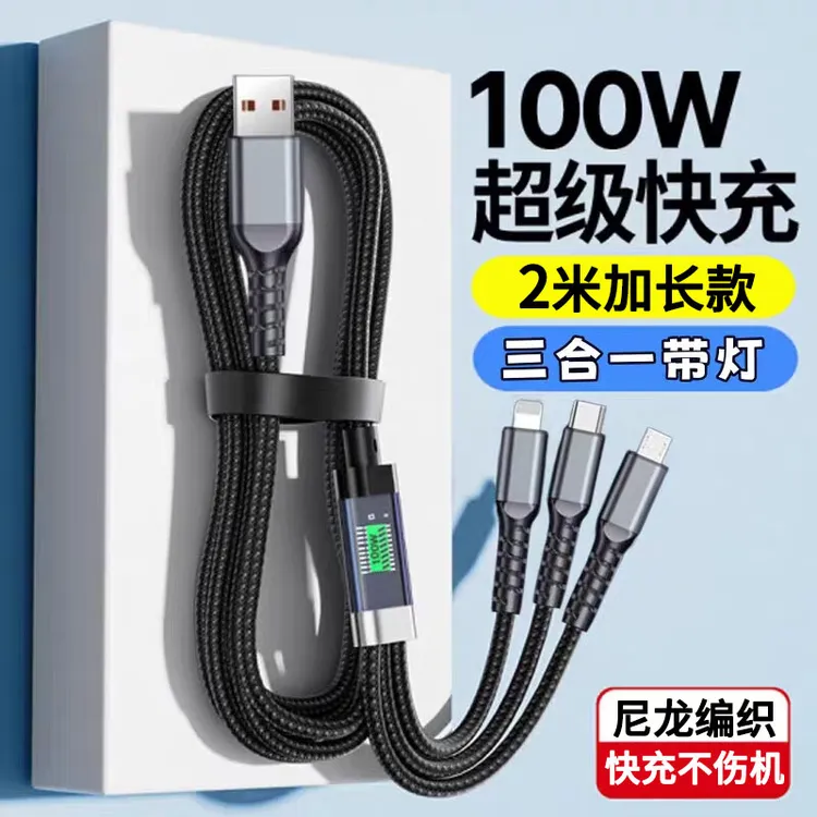 透明带灯一拖三数据线加长2米充电线适用苹果华为荣耀安卓Type-c