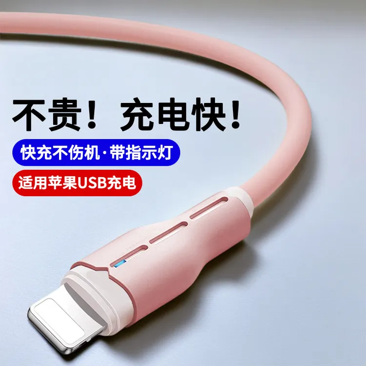 适用苹果快充数据线iPhone14/13/12/11/xr/6/7/8/Xs手机充电线