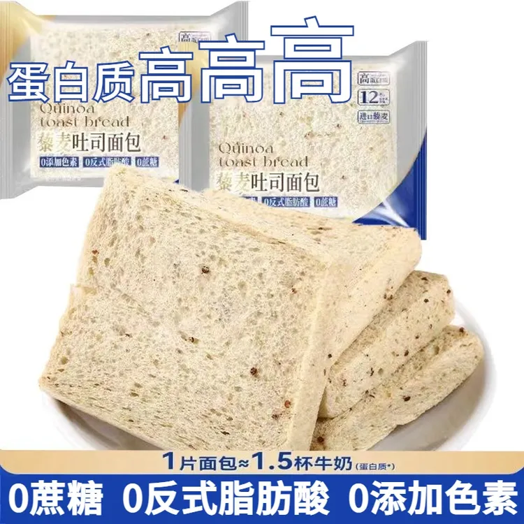 无边藜麦吐司面包0蔗糖充饥面包代餐饱腹高休闲零食早餐小吃整箱
