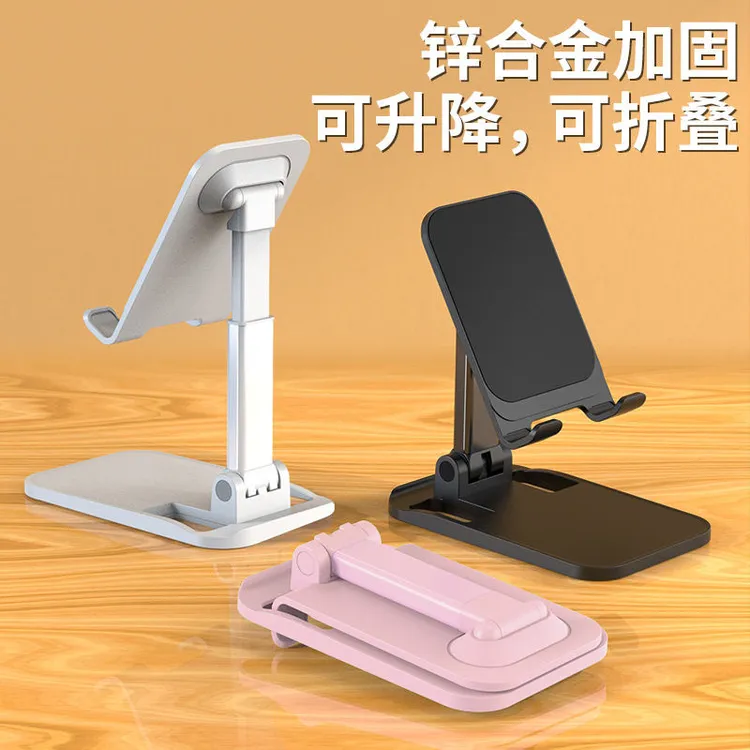 手机支架可折叠收纳便携桌面升降调节ipad平板电脑追视频直播支架