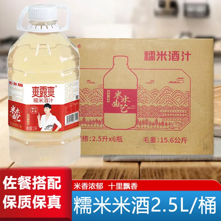 【好物推荐】爽露爽孝感特产米香糯米酒低度甜酒酿醪糟汁酒酿糟米酒