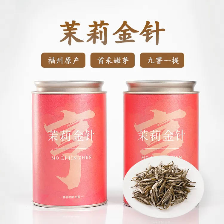 福州特级茉莉花茶芷香流韵茉莉金针九窨茉莉针王2023年茶王赛金奖