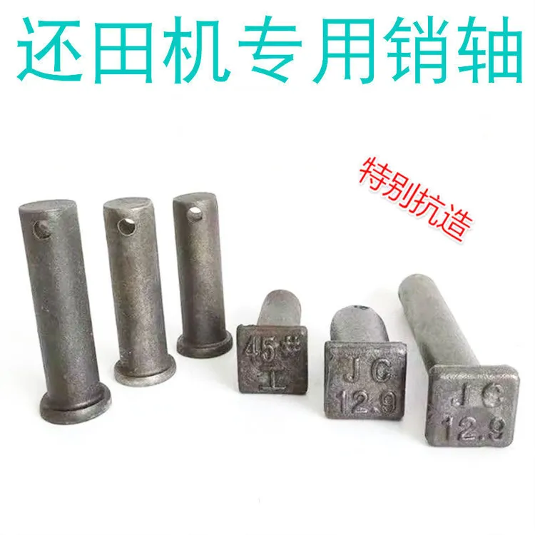 农机配件秸秆还田机刀座玉米收割机灭茬机粉碎机赵县开元刀片销轴