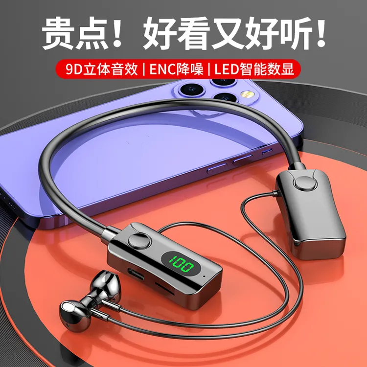 通用挂脖式耳机松弛感高音质HIFI音效长续航主动降噪环绕音大容量