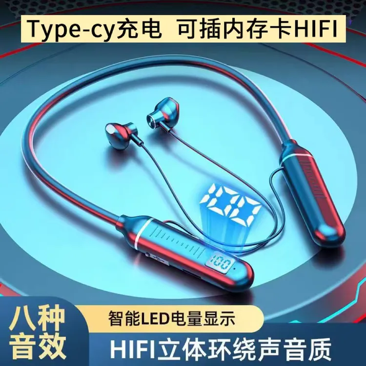通用颈挂式运动耳机高音质HIFI音效超长续航主动降噪无线挂脖插卡