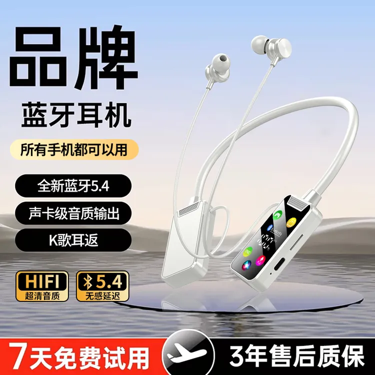 通用颈挂式无线蓝牙耳机AI数显超长续航入耳式直播K歌耳返麦克风