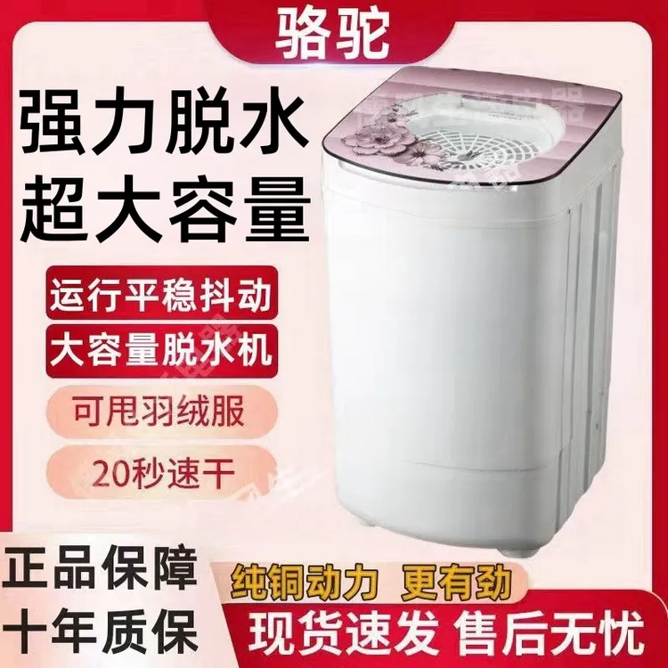 CAMEL/骆驼脱水机家用甩干机衣服宿舍甩桶小型迷你单甩脱水桶速干