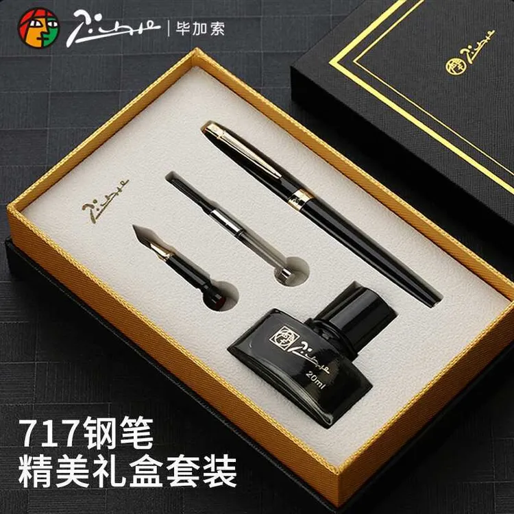 毕加索717钢笔礼盒墨水套装签字笔双笔尖商务办公书法练字0.7+0.5