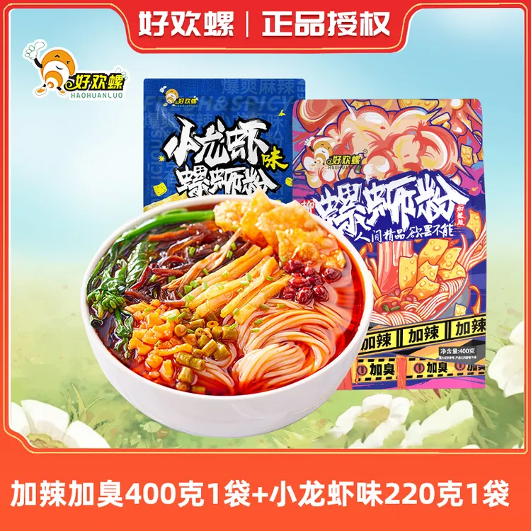 好欢螺螺蛳粉加辣加辣迷你小龙虾味组合螺狮粉