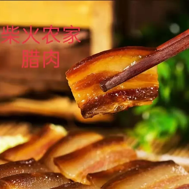 湖南湘西特产正宗柴火烟熏腊腊肉   