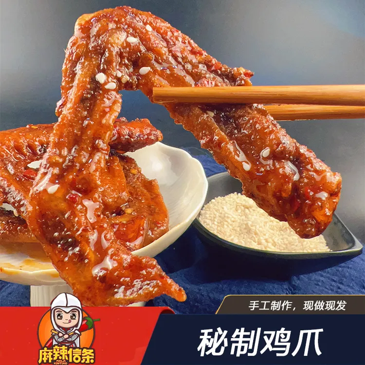 湖南特产麻辣香辣鸭翅 开袋即食经典吮指鸭翅香味零食袋装新鲜