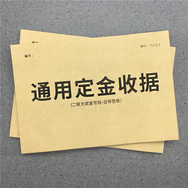通用定金收据二联定金收条无碳复写中介定金收条通用版各行业通用