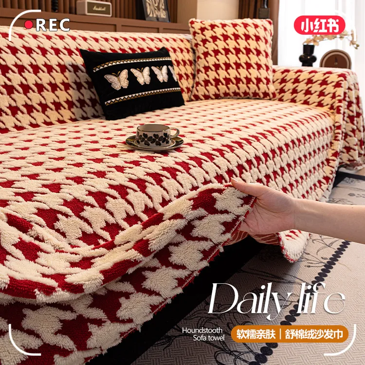 2024秋冬新款毛绒沙发盖布巾加厚舒棉绒防滑沙发套万能套罩坐垫毯