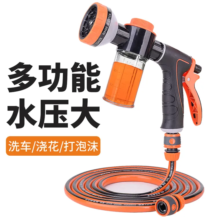 多功能高压力家用冲洗车喷水枪带泡沫壶水管喷头水管软管高压软管