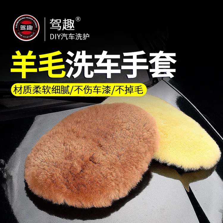 擦车手套柔软羊毛清洗加绒加厚漆面汽车专用洗车擦车神器工具耐磨