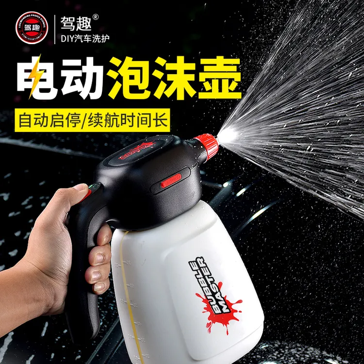BM汽车洗车电动泡沫喷壶充电式专用器打泡沫液机加压力家用壶