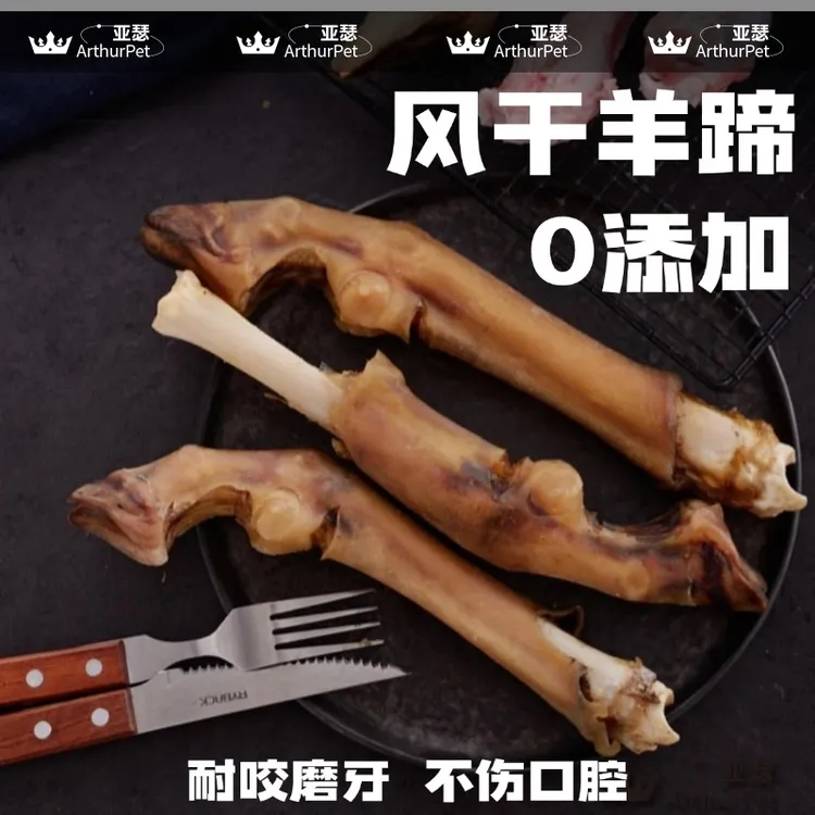 狗狗零食风干羊蹄子磨牙棒牛排鸭肉干洁齿零食骨耐咬磨洁齿骨烘干