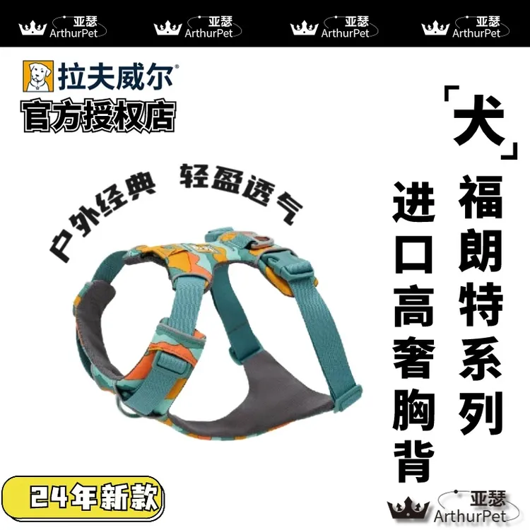 假一赔十拉夫威尔福朗特狗狗胸背带大小型犬遛狗背心式狗狗牵引绳