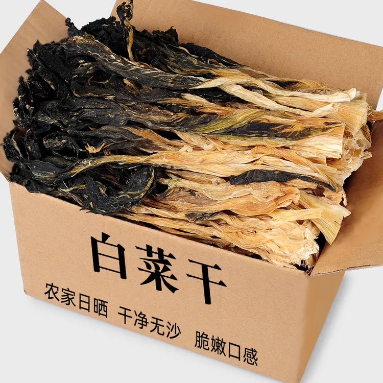 新货白菜干农家日晒干货菜类大全广东煲汤粥东北干白菜脱水蔬菜干