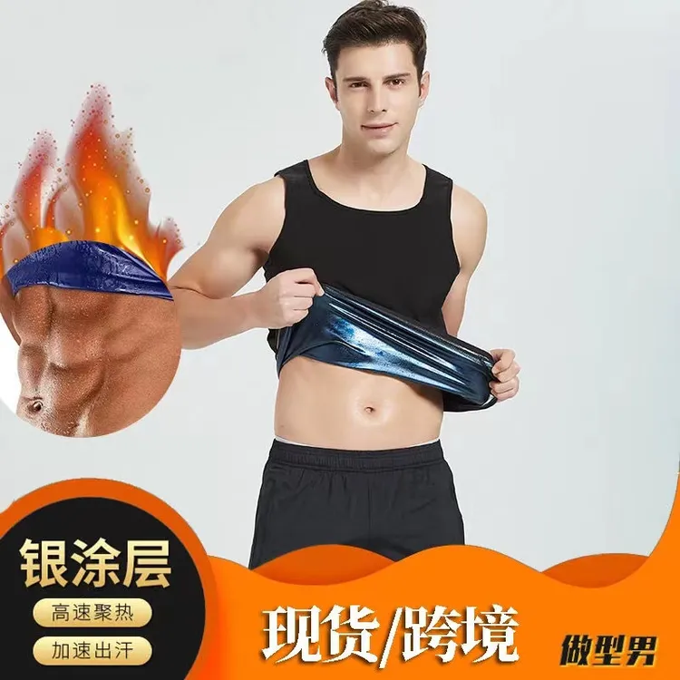 【夏季健身福利】男女款塑身衣 束身爆汗服运动瑜伽暴汗背心包邮