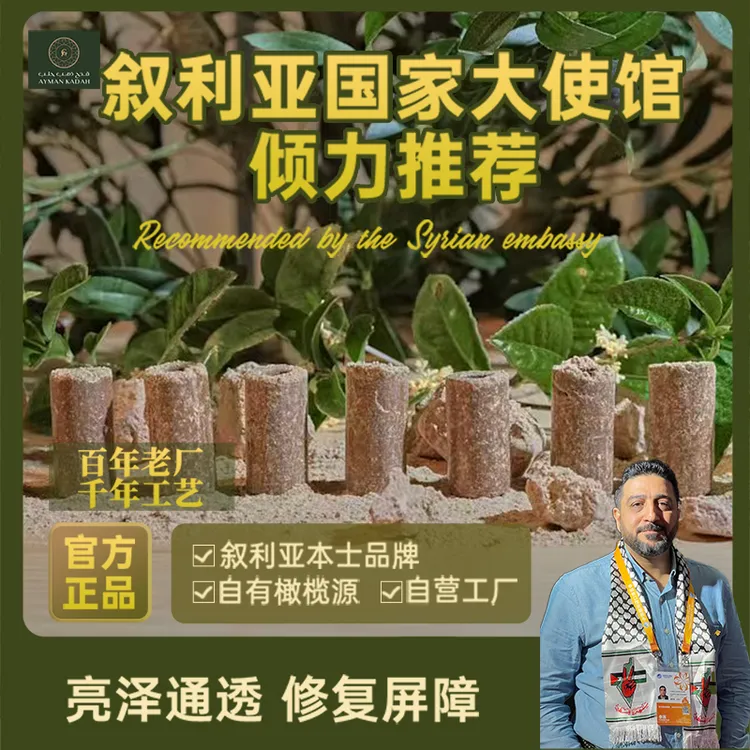 KADAH叙利亚皮永粘土12根礼盒 清洁肌肤