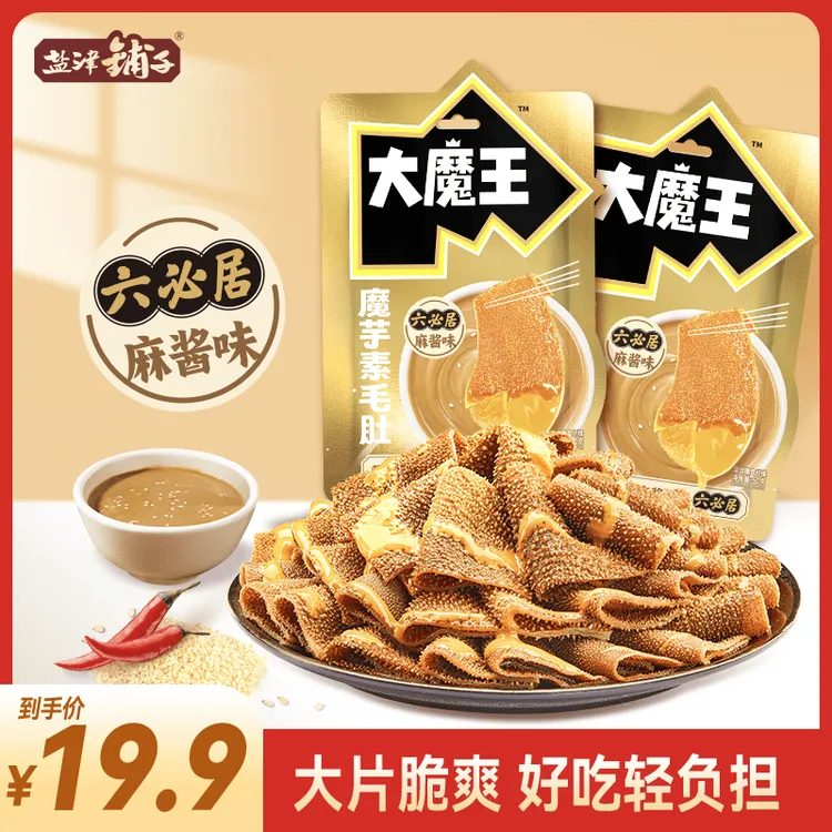 盐津铺子大魔王素毛肚零食小吃休闲食品麻酱味追剧小零食推荐解馋