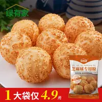 芝麻球专用粉100g麻球圆的做法空心预拌粉南瓜球超大