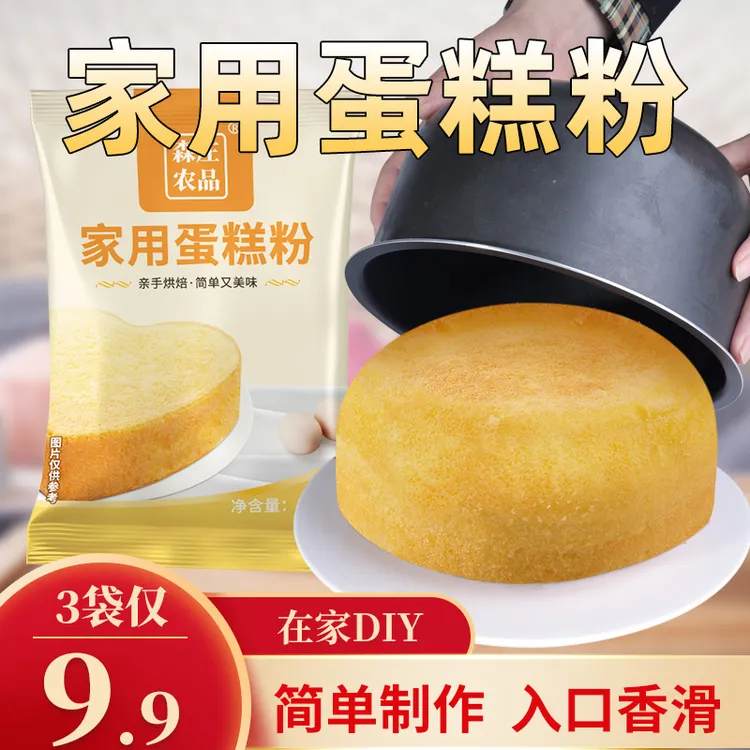 森庄农品蛋糕粉预拌粉100g起电饭煲空气炸锅烤箱家用